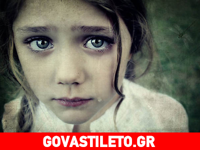 Οι φόβοι της παιδικής ηλικίας